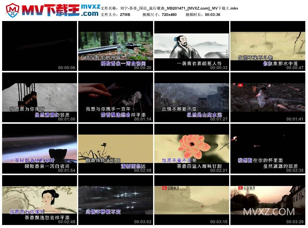 刘宁-茶香_国语_流行歌曲_MB201471